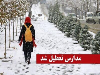 خبر رسمی از تعطیلی مدارس شنبه ۲۹ آذر| لیست استان های تعطیل