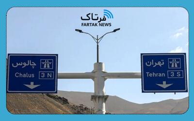  محدودیت شدید ترافیکی: کرج و آزادراه تهران-شمال به سمت مازندران بسته شد