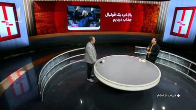 پیمان یوسفی: اگر بازی تراکتور و پرسپولیس فوتبال بود، اسم آن بازی در اراک که منِ بیچاره گزارش کردم چه بود؟