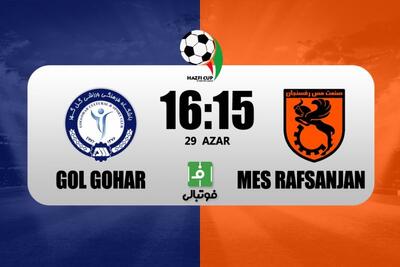 پیش‌بازی مس رفسنجان - گل‌گهر؛ دربی کرمان تکرار می‌شود!