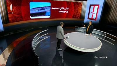 پرسپولیس و استقلال دیگر در تبریز هوادار ندارند