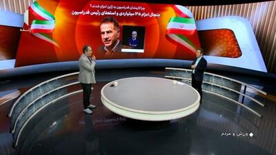 میدان/ اخبار و حواشی داغ ورزش ایران (28 آذر)