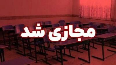  تمامی مدارس شهرستان کهک شنبه غیرحضوری شد