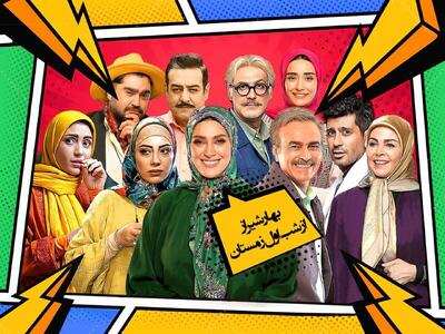 «بهار شیراز» شب اول زمستان می‌آید