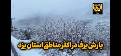  فیلم| اجرای عملیات برف‌روبی در یزد