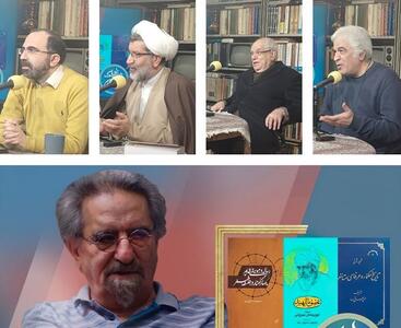 گرامیداشت مقام حکمی و فلسفی منوچهر صدوقی‌سها