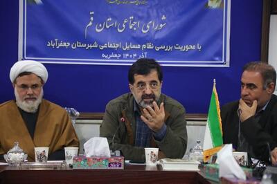  استاندار قم: حل مسائل اجتماعی تنها وابسته به منابع مالی نیست