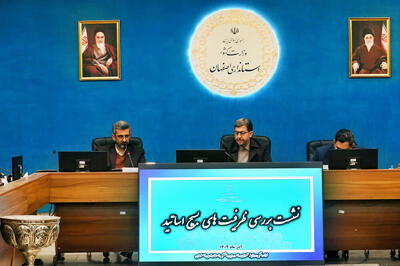  استاندار اصفهان: قرارگاه علم و حکمرانی در استان راه‌اندازی می‌شود
