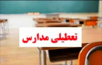  کلیه مقاطع تحصیلی در سیریک و جاسک در روز شنبه ۲۹ آذر تعطیل است