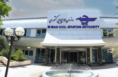 هشدار فوری برای تمامی فرودگاه‌ها/تمام تیم‌های ایمنی باند پردازی در آماده‌باش کامل قرار گرفتند