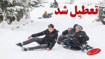  دانشگاه ها و مدارس این استان فردا تعطیل شد - کلبه سرگرمی