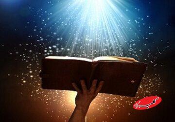  نگاهی به فرجام اقوام گذشته؛ چراغ راه مومنان امروز در قرآن کریم - کلبه سرگرمی