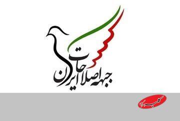  نامه جبهه اصلاحات خطاب به رئیس جمهور / اصلاح طلبان به پزشکیان چه هشداری دادند؟ - کلبه سرگرمی