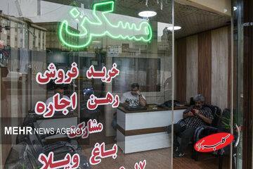 پیش‌بینی مشاوران املاک درباره قیمت مسکن در پایان سال/ شکل خرید مسکن مردم چه تغییری کرد؟ - کلبه سرگرمی