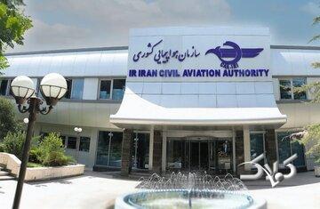 هشدار فوری برای تمامی فرودگاه‌ها/تمام تیم‌های ایمنی باند پردازی در آماده‌باش کامل قرار گرفتند - مجله اینترنتی کولاک