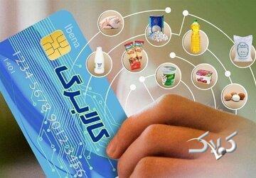 خبر مهم برای یارانه‌بگیران/ زمان دقیق واریز کالابرگ الکترونیکی اعلام شد - مجله اینترنتی کولاک