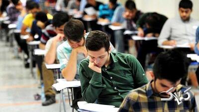 آخرین مهلت ثبت نام کنکور ارشد ۱۴۰۵ اعلام شد/ عجله کنید - مجله اینترنتی کولاک