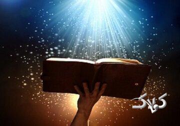 نگاهی به فرجام اقوام گذشته؛ چراغ راه مومنان امروز در قرآن کریم - مجله اینترنتی کولاک