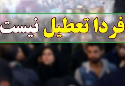  مدارس و دانشگاه های زنجان تعطیل شد