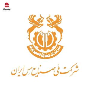 شرکت ملی مس به صرفه کار می‌کند؟