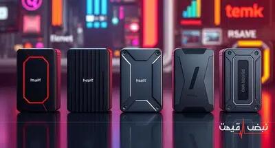 ذخیره اطلاعات شما با چه قیمتی تمام می‌شود؟ | قیمت هارد اکسترنال امروز جمعه 28 آذر 1404 + جدول قیمت