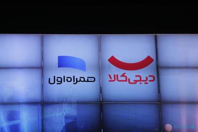 فروشگاه مشترک حضوری دیجی‌کالا و همراه اول آغاز پروژه‌ای برای یکپارچه‌سازی تجربه آنلاین و آفلاین است - پیوست