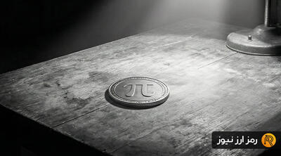 شکاف عمیق در جامعه پای نتورک؛ سقوط دوباره PI؟