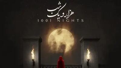  دانلود آهنگ «هزار و یک شب» از علیرضا قربانی+متن با کیفیت بالا/مرا که بغض فرو خورده‌ی گلوی توام...صدا بزن...