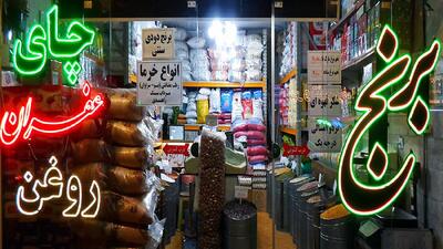 جهش قیمت برنج وارداتی + قیمت ها