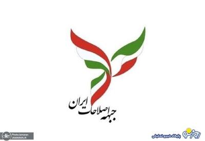 هشدار جبهه اصلاحات به پزشکیان: تورم اقلام اساسی و خوراکی، به ۷۰ درصد رسیده است/ بخش بزرگی از اقتصاد خارج از نظام شفافیت فعالیت می‌کند و به یکی از کانون‌های رانت و فساد بدل شده