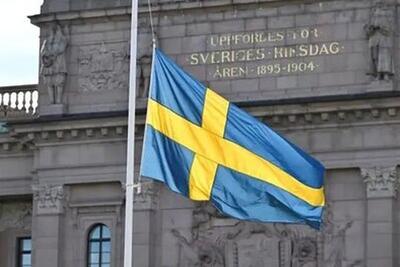 وزارت خارجه سوئد سفیر ایران را احضار کرد