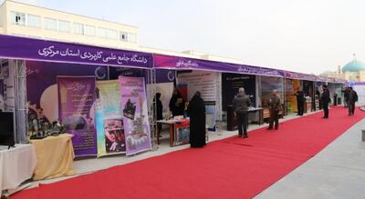  رونمایی از دستاوردهای فناورانه بومی در نمایشگاه هفته پژوهش استان مرکزی