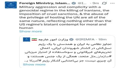  پاسخ ایران به اقدامات غیر قانونی آمریکا