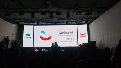 پیوند آبی و لبخند قرمز| آغاز تجربه خرید یکپارچه حضوری و دیجیتال