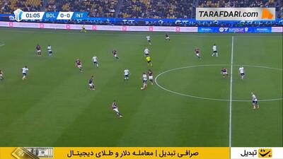 گل زیبای مارکوس تورام به بولونیا روی ارسال دیدنی باستونی (بولونیا 0-1 اینتر)