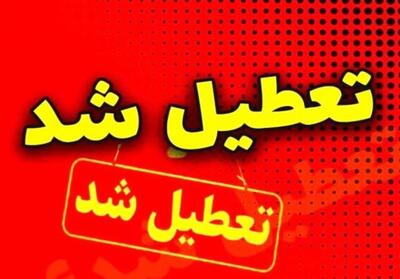 تعطیلی مدارس کلیه مقاطع تحصیلی سیریک و جاسک - تسنیم