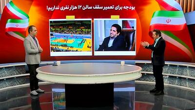 کمبود بودجه برای تعمیر سقف سالن 12هزار نفری