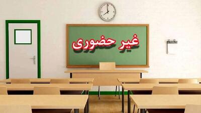  غیرحضوری شدن مدارس در برخی مناطق استان قم فردا شنبه ۲۹ آذر ۱۴۰۴