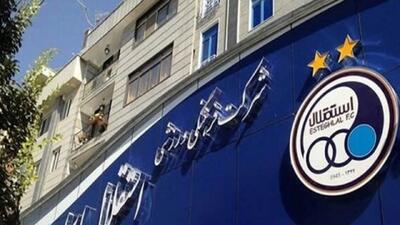 اطلاعیه باشگاه استقلال درباره انتشار برخی مطالب