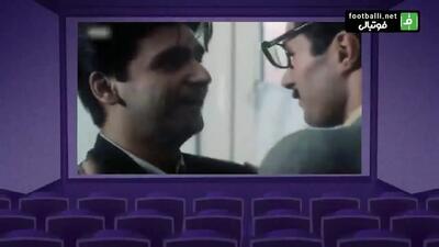 کریم باقری برای علی دایی سنگ تمام گذاشت+فیلم