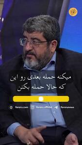 احتمال حمله مجدد به ایران در این صورت +فیلم