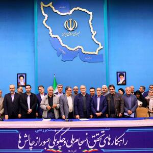 تله استراتژیک