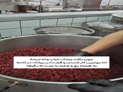  چند اشتباه رایج در تفت دادن زرشک