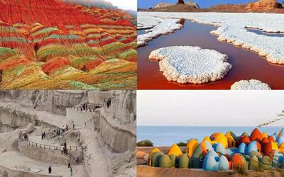  ایران ، یک جهان زیبایی