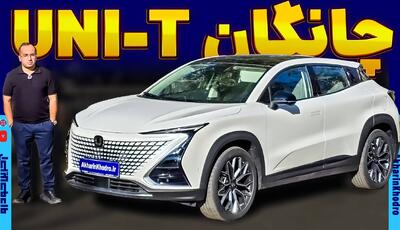  ویدیو معرفی چانگان (UNI-T)؛ جدیدترین کراس اوور وارداتی آرین پارس موتور