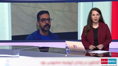  جیغ بنفش  اینترنشنال ، همزمان با اعدام جاسوس موساد!