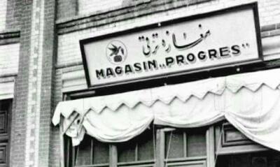  تهران قدیم؛ خواربارفروشی و واکسی آژان‌ها (عکس)