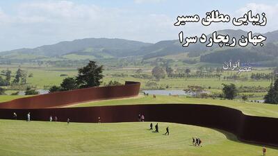 جهان ریچارد سرا ؛ وقتی فولاد سخن می‌گوید (فیلم)