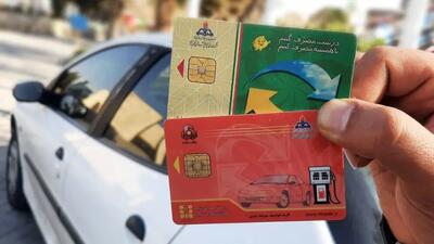 کارت سوخت حذف نخواهد شد