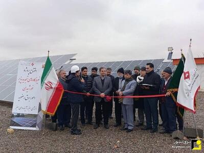  راه‌اندازی نیروگاه ۱۲۰ کیلوواتی خورشیدی در منطقه رضویه